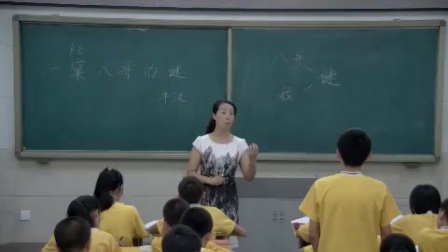长春版初中语文七年级上册《一窠八哥的谜》教学视频，高路