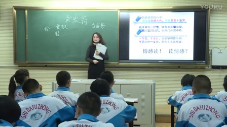 长春版初中语文七年级下册《卖炭翁》教学视频，唐雪晶