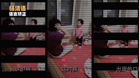 廊坊儿童语言障碍治疗杨清语语言矫正北京中心中心