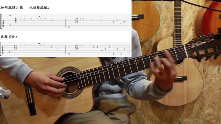 吉他乐理教程 第50集 BASS的连接（3）墨音堂