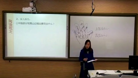 人教版初中语文八年级上册《五指记叙文构思法》教学视频，湖南-邝兰兰