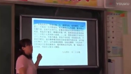 人教版初中语文九年级上册《傅雷家书》教学视频，天津-赵敬华
