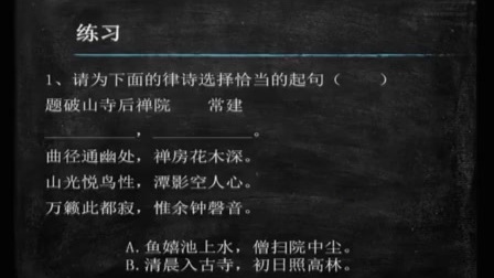 人教版初中语文九年级上册《商山早行》教学视频，天津-孙雷