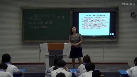 人教版初中语文九年级上册《我的叔叔于勒》教学视频，天津-邓再红