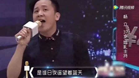 婚礼歌手反串女声高歌《青藏高原》，不到3分钟赢得奖金900块
