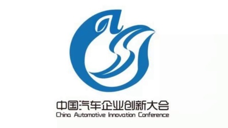 中国汽车企业创新安亭指数(AII)揭秘(三)安亭指数如何做到公平公正