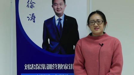 蓝基因医考刘忠保集训营