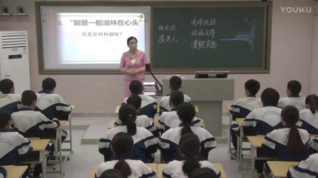 人教版初中语文八年级下册《李煜及其婉约词》教学视频，湖南-任红珊