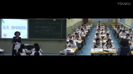 人教版初中语文八年级下册《名人传》教学视频，樊文惠