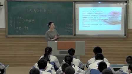人教版初中语文八年级下册《士大夫的隐与仕》教学视频，孔周园