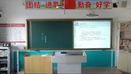 人教版初中语文七年级上册《诫子书》教学视频，周启勋