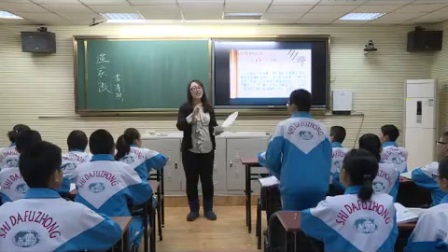长春版初中语文七年级下册《渔家傲》教学视频，万黎