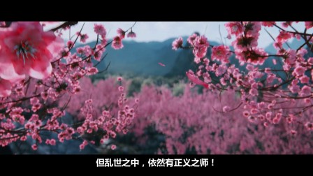 《全面战争：三国》精修版简体中文字幕CG预告