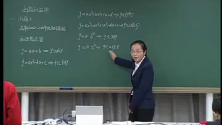 北师大版高一数学《函数的应用》教学视频，刘丹