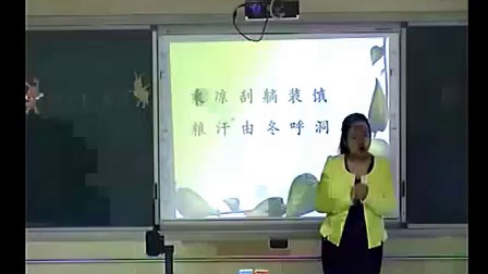 苏教版小学语文一年级下册《蚂蚁和蝈蝈》教学视频，刘宏宇