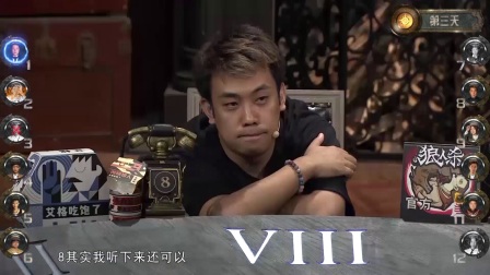Pandakill 第四季 小楼与2009带领队伍对抗 05