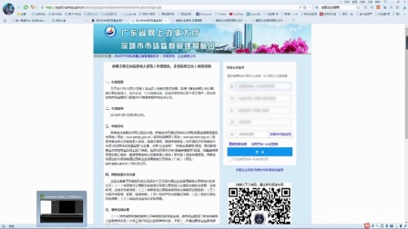 深圳个体工商户营业执照年报信息查询