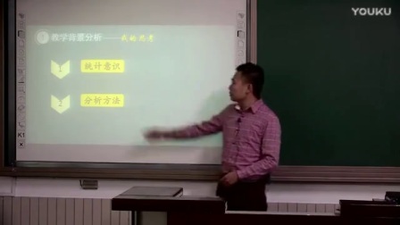 小学数学人教三年级下册《平均数》说课视频（北京市中小学第一届“京教杯”青年教师教学基本功展示活动）