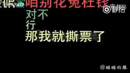酷酷的滕，当女友被绑架，恶搞。笑到你疯