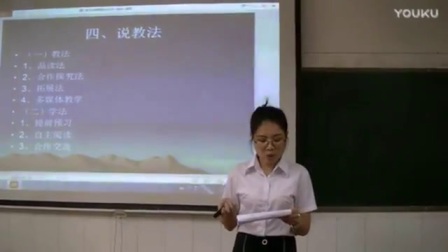 七年级语文说课《老王》【李晓丹】（初中语文教师说课实录视频）