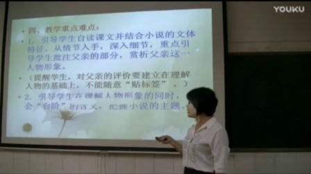 七年级语文说课《台阶》【陈丽妃】（初中语文教师说课实录视频）