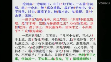 人教版初中语文七年级下册《河中石兽》教学视频，安徽-刘芝海