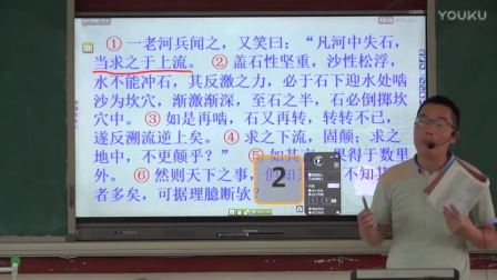 人教版初中语文七年级下册《河中石兽》教学视频，江通华