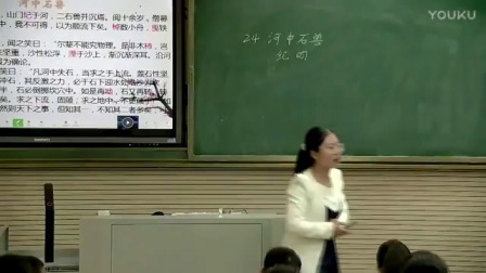 人教版初中语文七年级下册《河中石兽》教学视频，江西-朱凤英