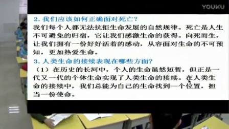 人教版初中语文七年级下册《河中石兽》教学视频，熊永和