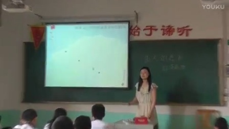 人教版初中语文七年级下册《伟大的悲剧》教学视频，赵萌萌