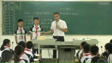 人教版初中语文七年级下册《我的语文生活》教学视频，广东-何锐强