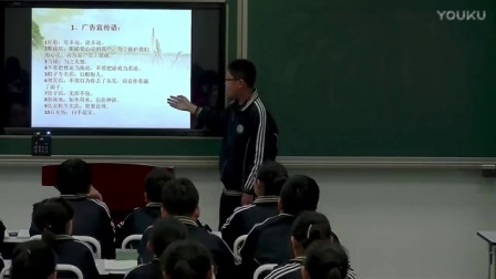 人教版初中语文七年级下册《我的语文生活》教学视频，许蕊