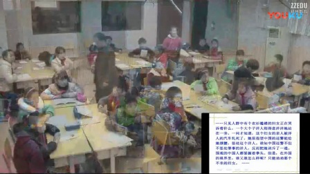 人教版小学语文四年级上册《为中华之崛起而读书》教学视频，张洪仪