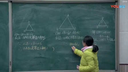 北师大版数学八年级下册《等腰三角形》教学视频，介圣歌