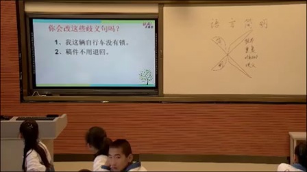 人教版初中语文七年级下册《语言简明》教学视频，新疆-刘新梅