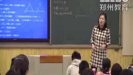 北师大版数学八年级下册《等腰三角形》教学视频，李云