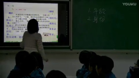 人教版初中语文七年级下册《综合性学习》教学视频，河北-梁薇