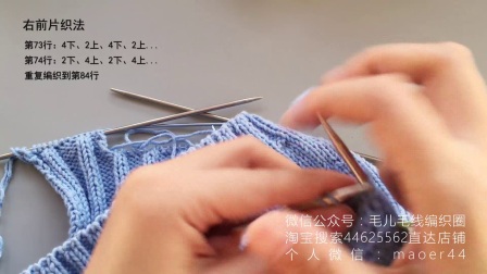 毛儿手作口袋开衫视频教程编织方法教程