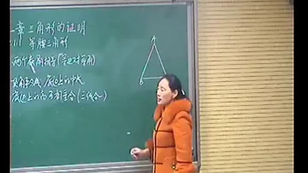 北师大版数学八年级下册《等腰三角形》教学视频，王金娣