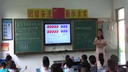 人教版小学数学一年级上册《10的加减法》教学视频，安徽郑梅梅