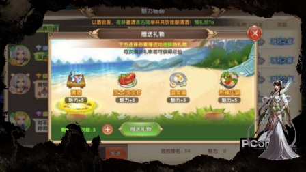 宿命契约魅力温泉 把妹刷经验两不误