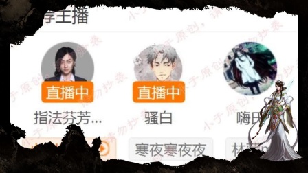 张大仙被禁播一年玩家骚白就是来顶替大仙一哥位置的！