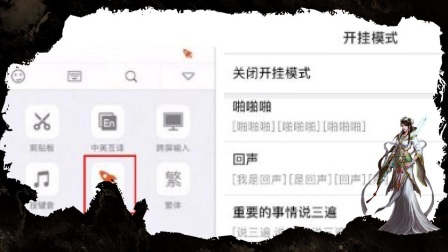 搜狗输入法开挂模式 这一波操作很犀利!