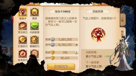 梦幻西游手游算盘打得噼啪响,我的帮派技能,比别人都赚