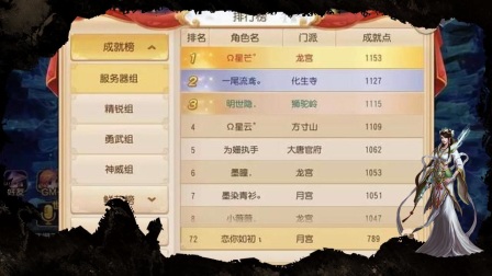 梦幻西游玩家合出极品宠物只为拿个成就这波操作简直666