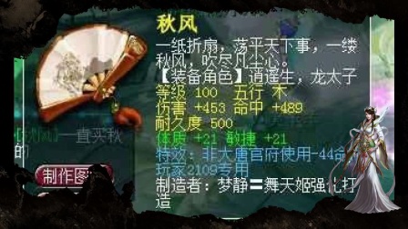 梦幻西游玩家鉴定出爆伤武器,发文炫耀称第一,被网友打脸！