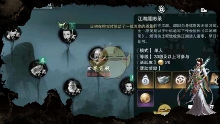 楚留香手游快速升级攻略_新手必看技巧