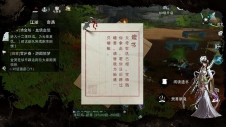 楚留香手游掉进寻宝洞窟怎么办掉进寻宝洞窟玩法介绍