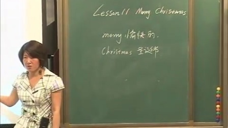 科普版小学英语六年级上册《Lesson 8 Merry Christmas!》教学视频，王梦竹