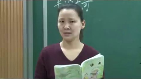 苏教版语文五年级下册《爱如茉莉》【纪华】（小学语文课堂教学录像视频）